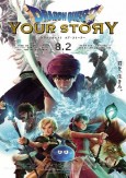 Dragon Quest: Твоя история