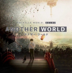 Другой мир