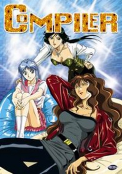 Аниме Компайлер OVA-1 смотреть онлайн бесплатно