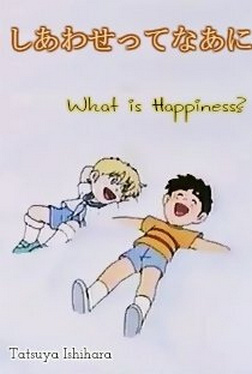 Аниме Что есть счастье? смотреть онлайн бесплатно