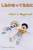 Что есть счастье?