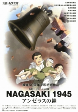 Аниме 1945: Колокола Нагасаки смотреть онлайн бесплатно