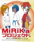 Мирика из Окинавы